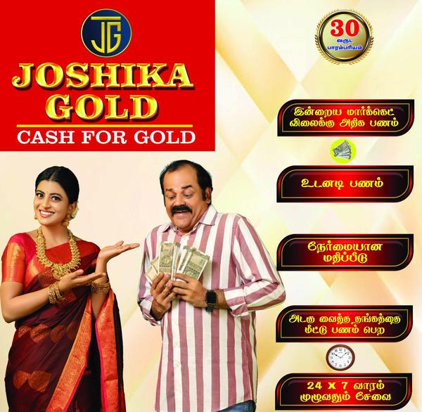 best place to sell your gold