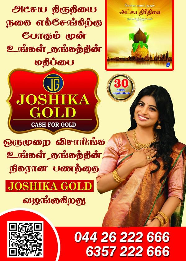 safe trusted gold evaluation t