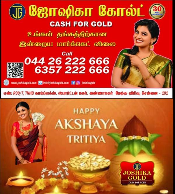 old gold price in annanagar