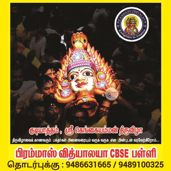 Admission opens Pre-KG to