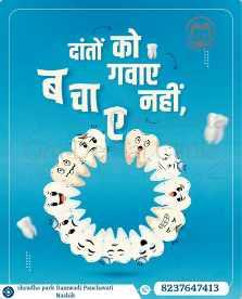 tooth loss