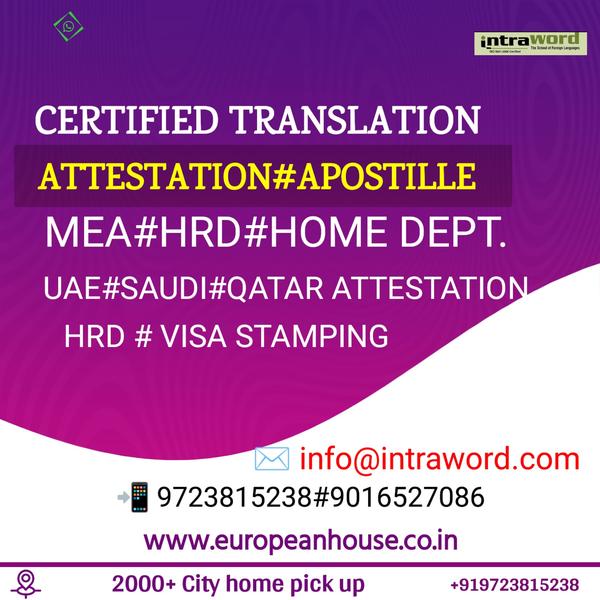 Intraword is an ISO 17100:2015