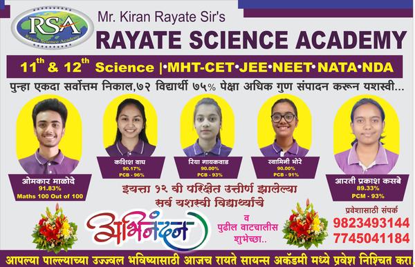 आत्ताच जाहीर झालेल्या बार