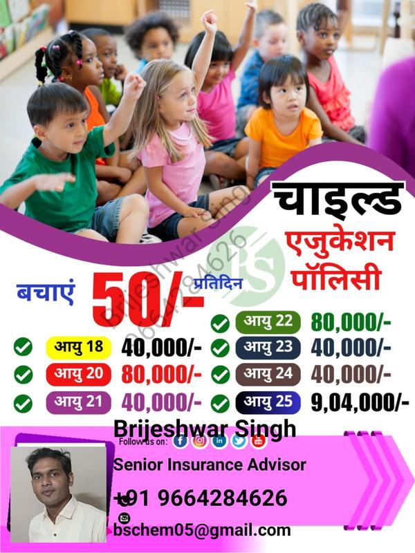 Child insurance policy