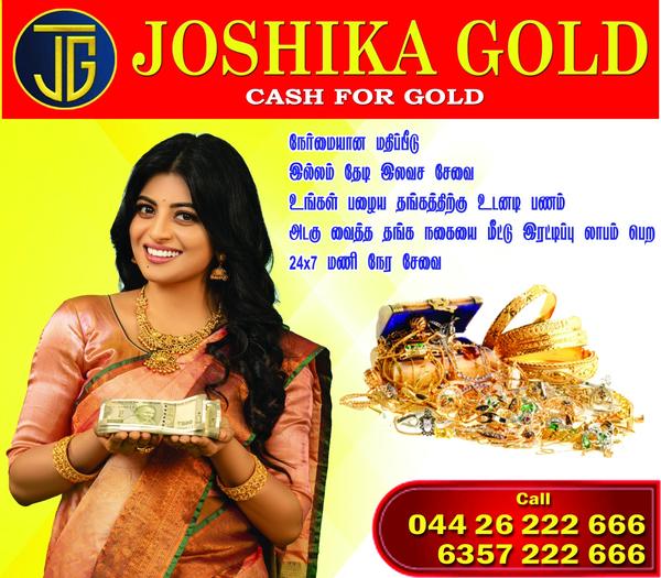 gold buy and sell tamil nadu