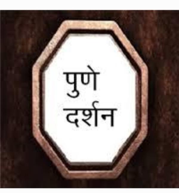 mahalaxmi darshan tour