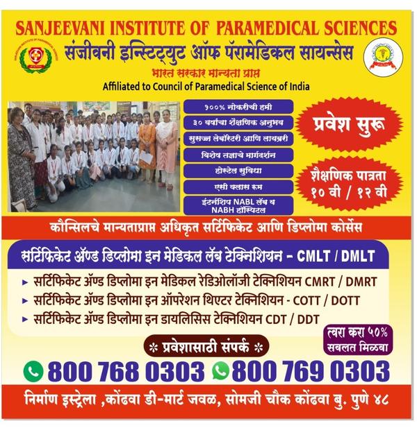 Admission open AY 2024-25