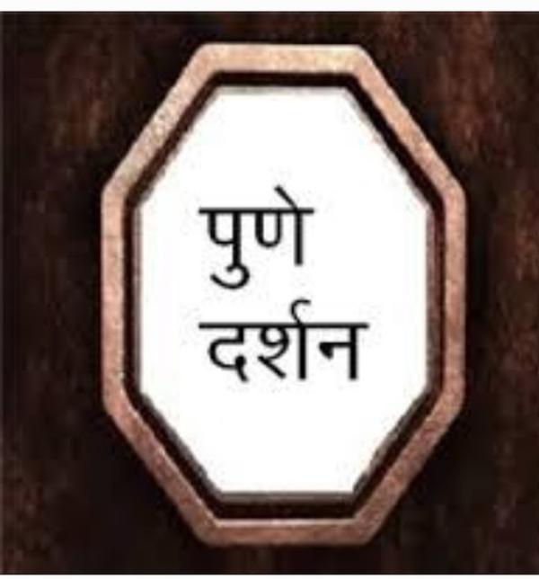 pune taxi kolapur darshan cab