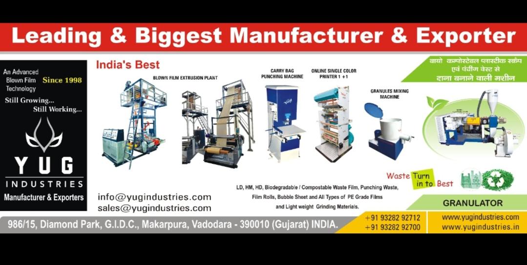 yug industries