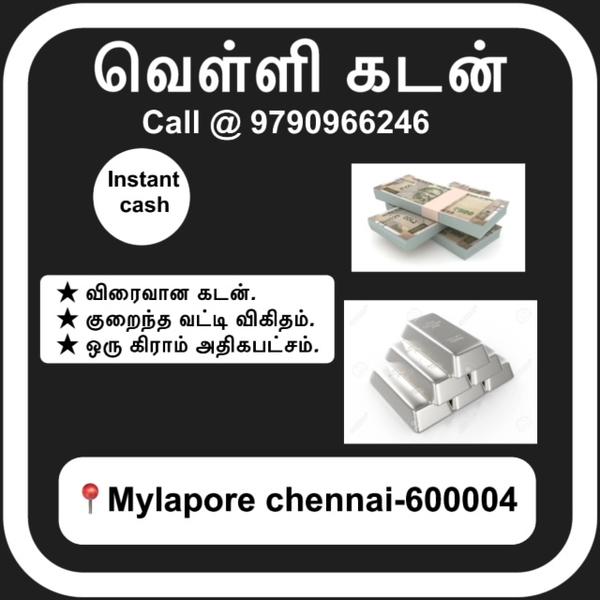 Kamadhenu gold loan is chennai