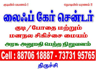 drug addiction treatment