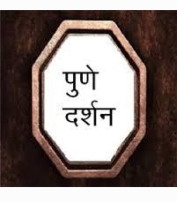 bhimashankar darshan tour tour