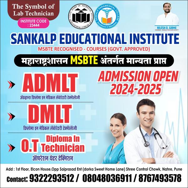 Best paramedical college 