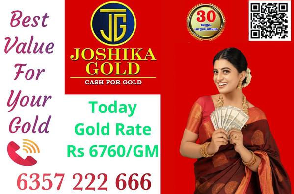 gold loan pledged ayapakkam mo