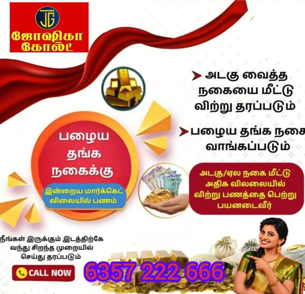 gold buyer in korattur tamil n
