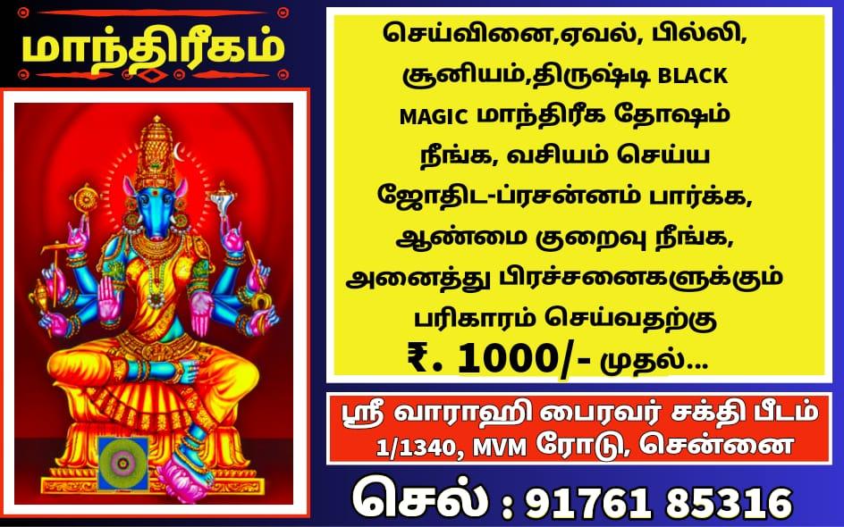 nearby best astrologer guruji 