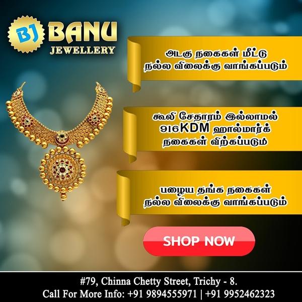 trichy offering
