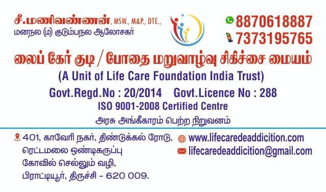 de addiction center in trichy
