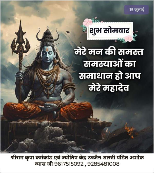 pitra dosh nivaran pujan ujjai