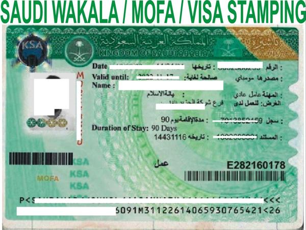 saudi wakkala service
