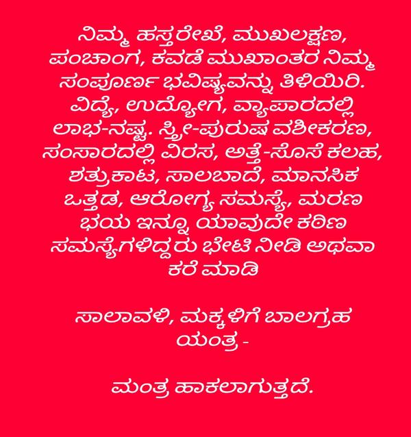 ನಿಮ್ಮ ಯಾವುದೇ ಕಠಿಣ ಸಮಸ್ಯೆಗಳಿದ್ದ