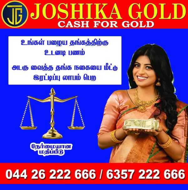 best cash for gold villivakkam