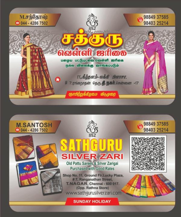 sathguru silver zari best deal