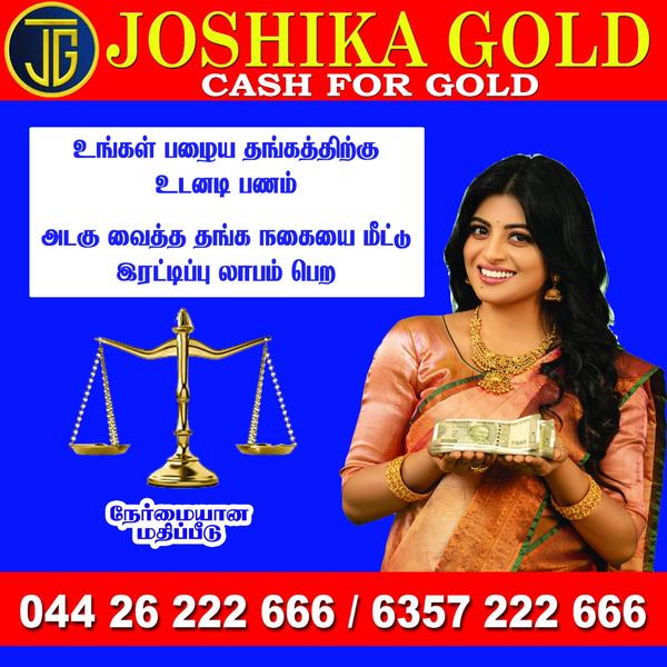 pledge gold to buyers mogappai