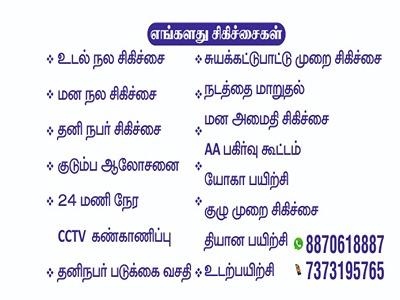 substance abuse treatment thar