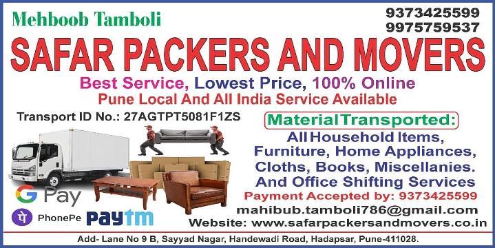 lower quotation home shifting