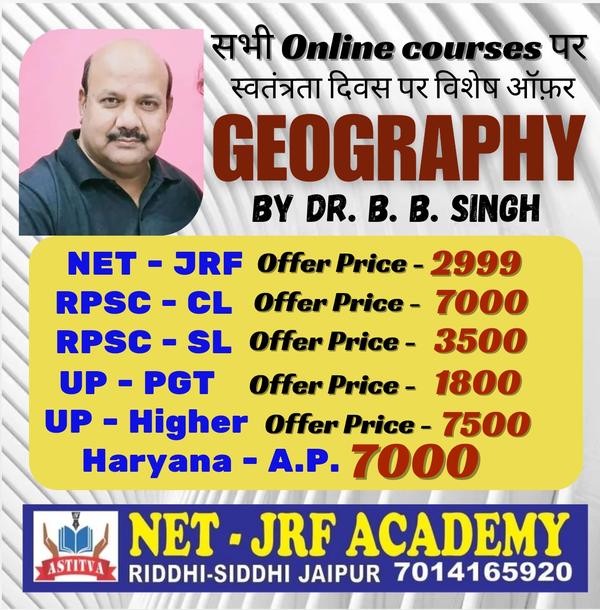 Geography विषय के सभी Onl