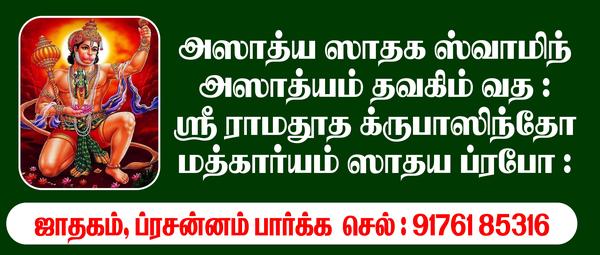 raghavendra swamy temple