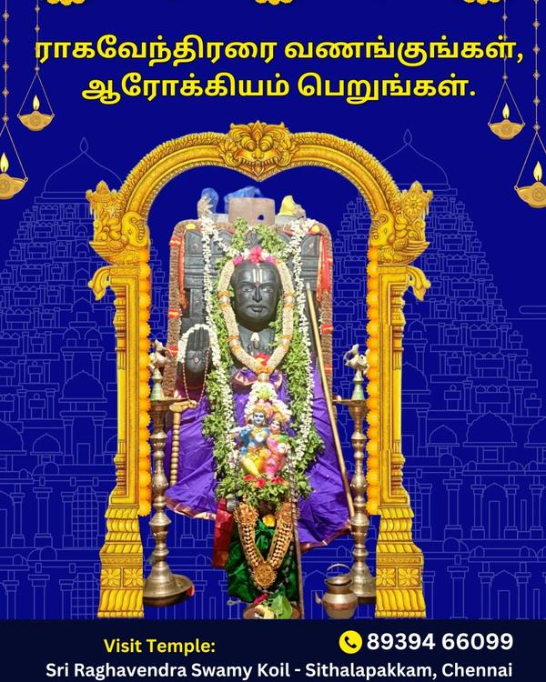 2026 jan 15 panchangam planeta