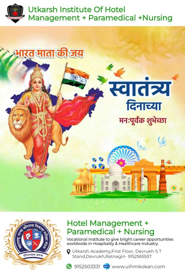 *स्वातंत्र्यदिनी उत्कर्ष संस्थ