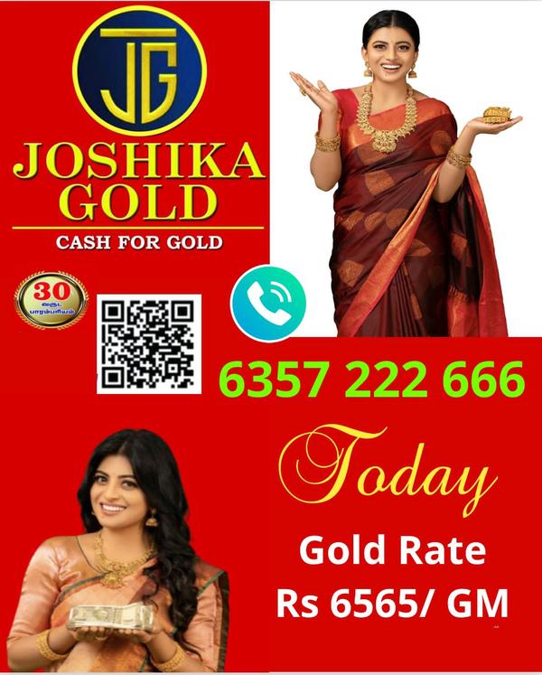 gold jewellery for cash chenna