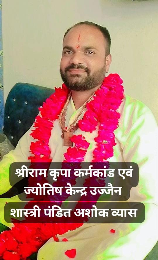 famous pandit for guru chandal