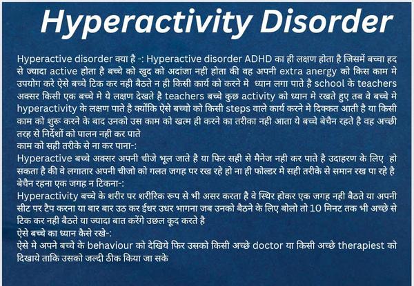 hyperactive