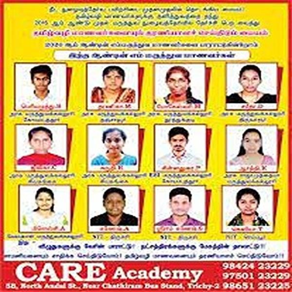 trichy tuition centreCar