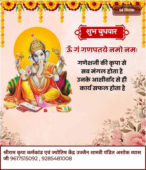 ujjain vaastu consultant