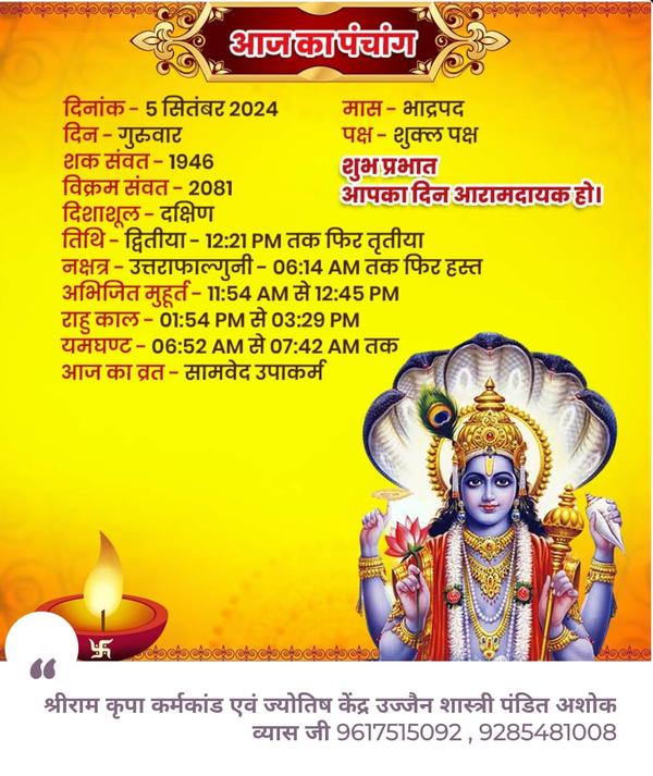 ujjain vaastu consultant