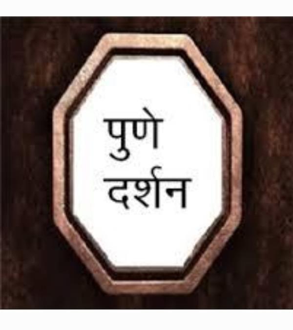 pune nashik trimbekeshwar shir