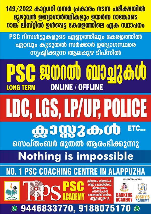 Admission Started for New