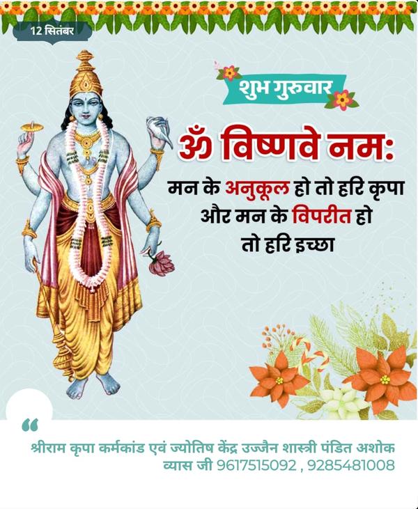 ujjain vaastu consultant
