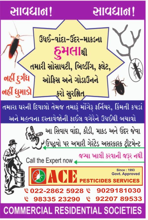 trustworthy services