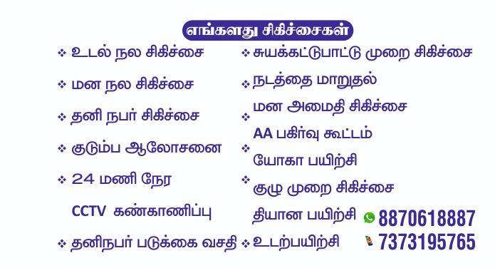 tamil nadu