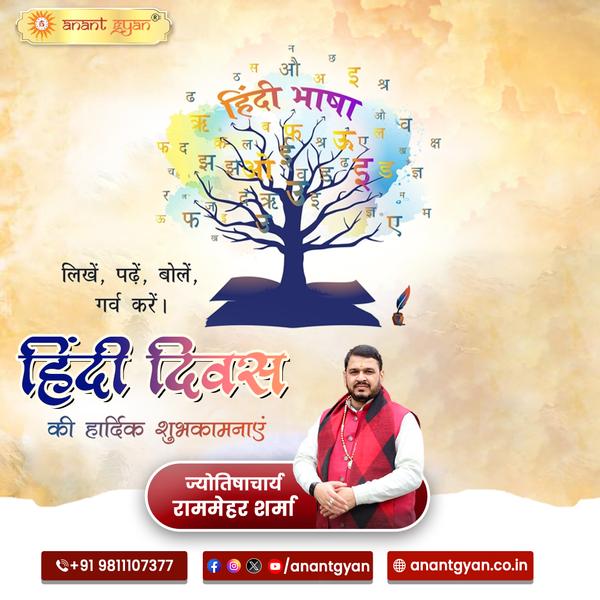 anantgyan astrology
