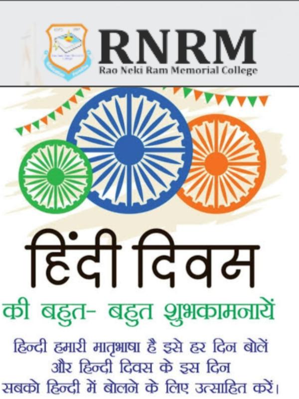 Hindi Diwas 2024: भारतीय 