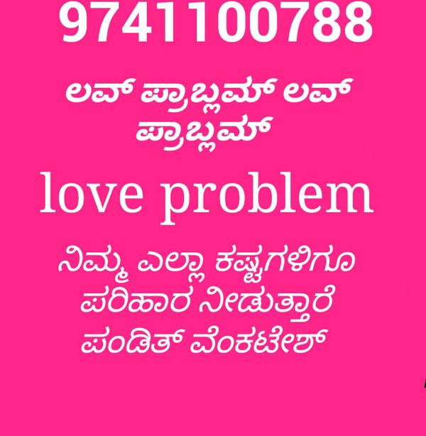 problem contact