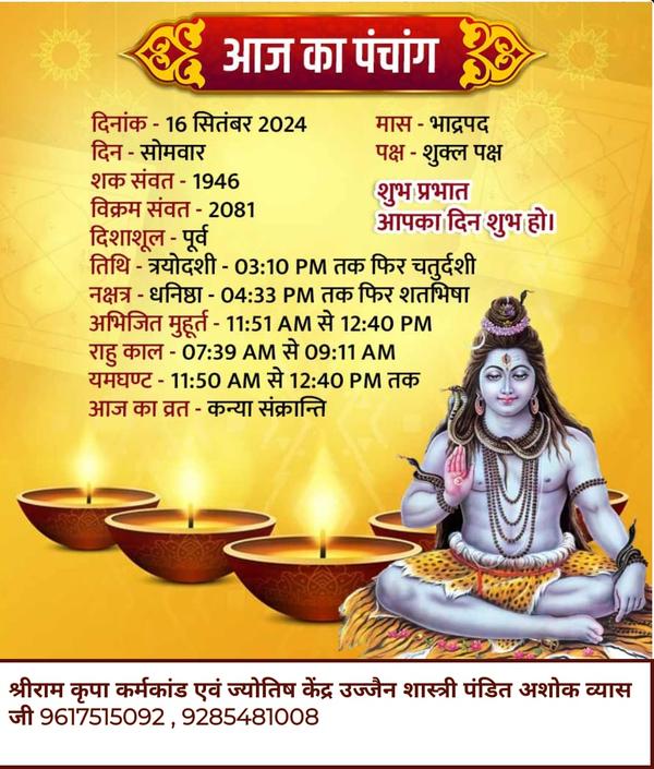 jyotish rashifal kundali grah