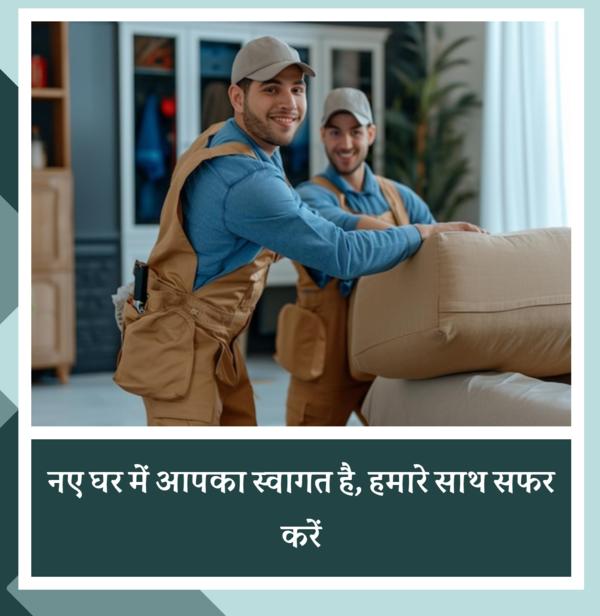 hadapsar best packers